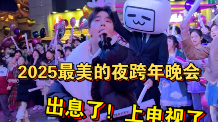 Who still doesn’t know I was invited to the Most Beautiful Night New Year’s Eve Gala?