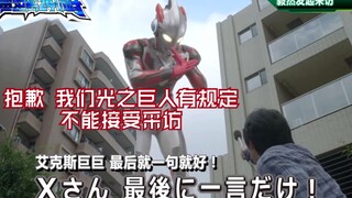 [X酱]来看看奥特曼中那些有趣的搞笑场景吧！(第六期)