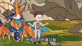 蛤 蟆 小 凡 116