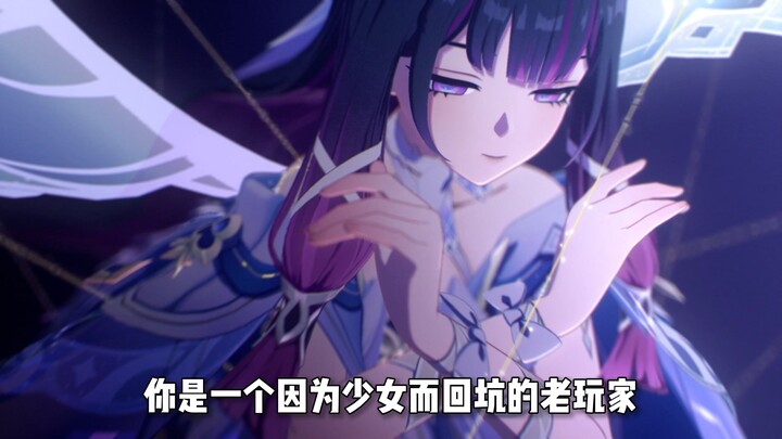 Setelah pemain yang kembali ke game memanggil gadis itu...