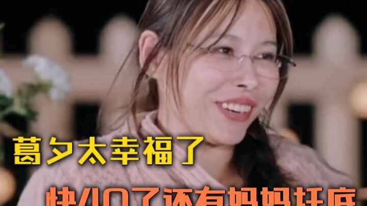 Having your parents’ support really gives you a lot of confidence.