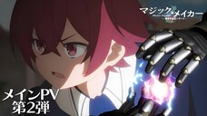Magic Maker: How to Make Magic in Another World - Official Trailer マジック・メイカー ~異世界魔法の作り方~