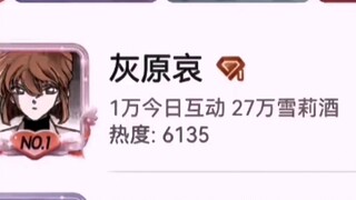 我哀什么实力不用多说了吧！