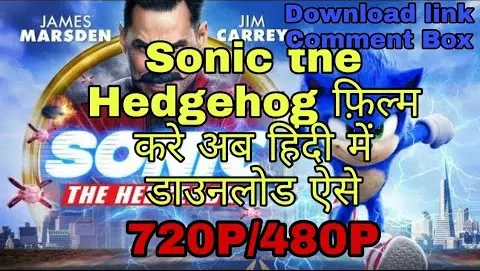 sonic the hedgehog 2 movie kaise downloaded kare | how to download sonic the hedgehog 2 movie |#2022