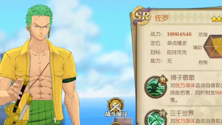 Bừng cháy ý chí: “SR Zoro” với hàng chục triệu lực chiến, đúng vậy, là SR đấy