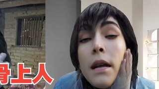 Xuan Gu counsels Wen Tianren online