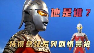 《赛文奥特曼》剧情解析：如果当你发现与自己朝夕相处的妻子突然有天变得陌生，你是否会感到崩溃