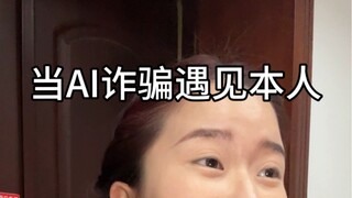 陌生家人来电请警惕