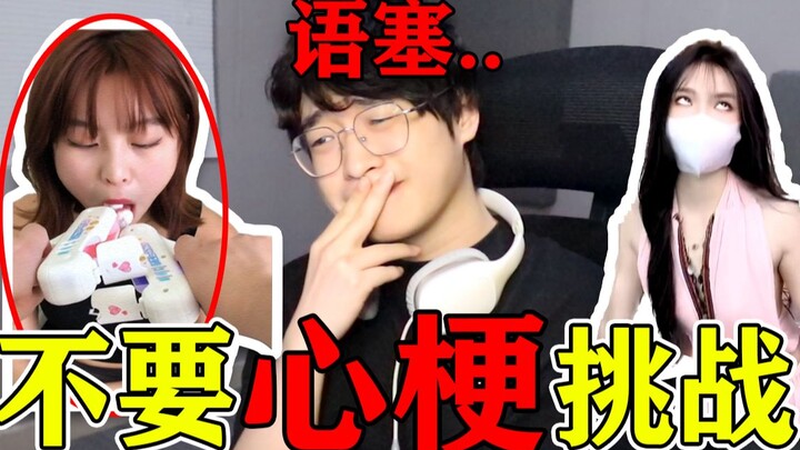 حتى أكل الحلوى أو الأمعاء يحتاج إلى فرك! هل هناك أي شيء آخر لا يُفرك؟