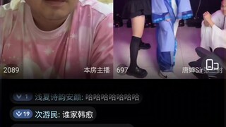 丽丽第一次在b站直播拷打被封，笑死我了