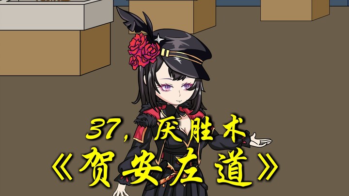 道友你养过乞丐吗？