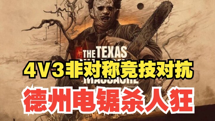 Free closed beta starts on May 25! The brand-new multiplayer asymmetric competitive horror survival 