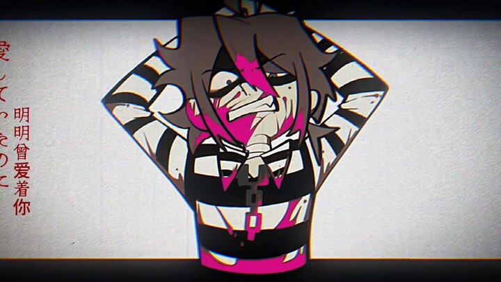 【第五人格/隐囚】明明曾爱着你