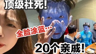 Social demise! My boyfriend, unbeknownst to me, made me wear a cosplay costume and paint my face blu