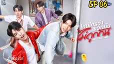 🇹🇭{BL} HEAD2HEAD EP 06(engsub)2025