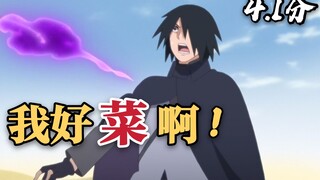 Boruto lại giết ninja già lần nữa! Lần này ai sẽ rời nhóm? Nữ thần đã sa ngã vào chuyện này!