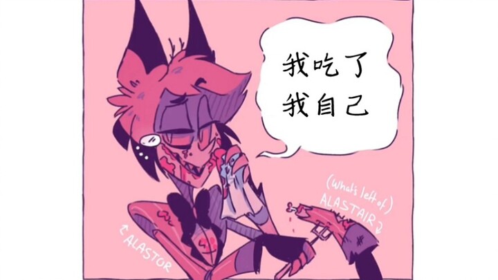 Alastor from Hell's Inn: I eat myself?