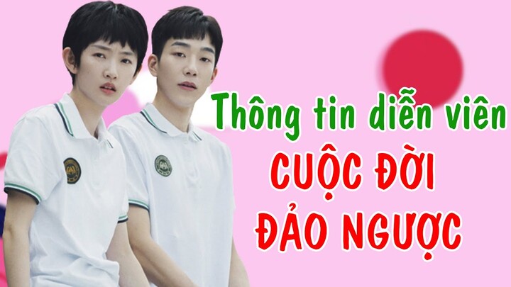 Thông tin dàn cast trong phim CUỘC ĐỜI ĐẢO NGƯỢC 反转人生 lên sóng 5/5