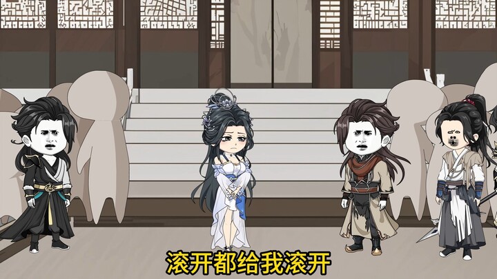 第2集：玄真仙子