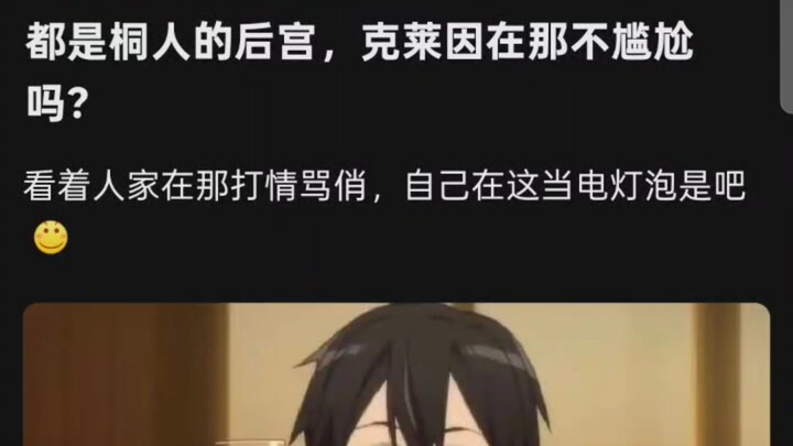 كلهم من حريم كيرين، أليس كلاين محرجًا هناك؟