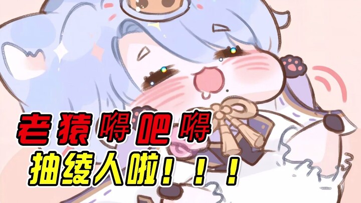 [Tác phẩm Genshin Impact] Tổng hợp lượt quay hôm qua