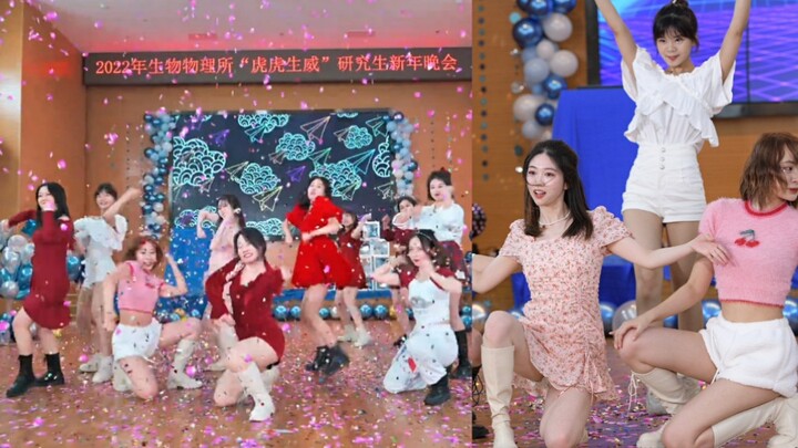 【中科院2022新年晚会】中科院小姐姐们带来的超燃热舞，幻想童话+waiting for you，简直不要太带感啦！