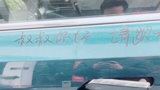 我TM的谢谢你了