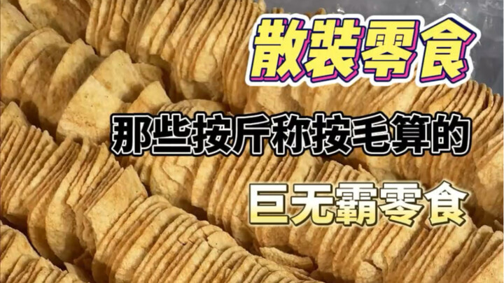 Try a new approach to buying snacks—you’ll find they’re not only cheaper but come in way bigger port