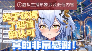 【艾尔莎】大白猫首次收到红色SC的获奖感言！