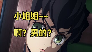 Don't let outsiders judge the characters from "Demon Slayer" (Meltdown Edition)