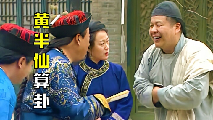 ชายคนหนึ่งตื่นขึ้นมาพร้อมกับพลังพยากรณ์แม่นยำ ทำให้เขาเริ่มทำเงินได้มหาศาลตั้งแต่นั้นเป็นต้นมา