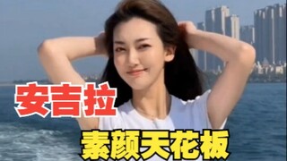 Angela, a popular online celebrity with 3.148 million fans, is a very charming and beautiful woman. 
