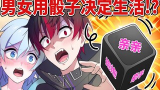 【甜过初恋】冰雨与千夜的新婚玩具屋之旅！   混血万事屋！