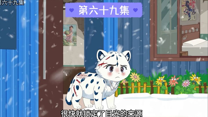 白狼：好疼呀，我得装作没事的样子……