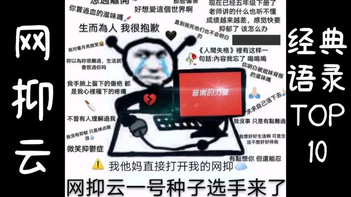 【Dubbing】10 Kutipan Klasik Netizen Yinyun Teratas