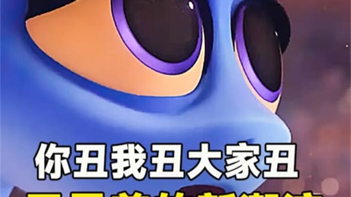 一群小毒物逃离动物园 ，在丑陋动物联盟的帮助下回归荒野。动画 #动画  #二次元  #动漫