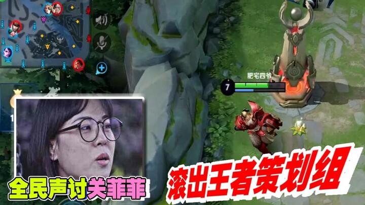 Planner Guan Feifei Sparks Public Outrage: Colleagues Resign in Protest, Players Slam Her—What Do Yo