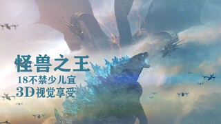 【牛叔】沉睡万年的泰坦巨兽苏醒，天敌见面不死不休，就是这届人类戏有点多