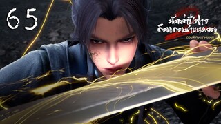 ซี2 ตอนพิเศษ 06