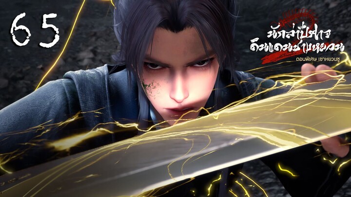 ซี2 ตอนพิเศษ 06