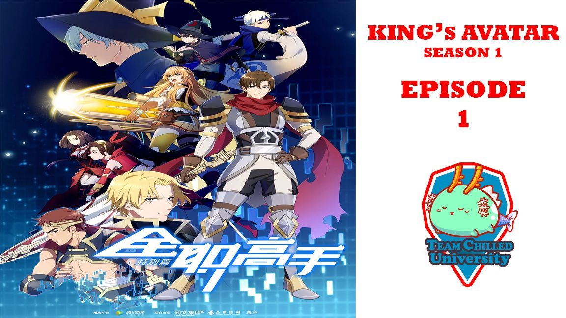 THE KING'S AVATAR [SEASON 1] EPISODE 1 english sub - BiliBili