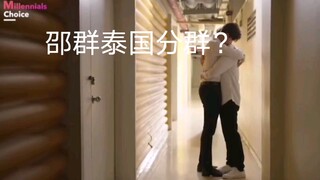 哥嫂强制爱吗？我怎么品出了188的感觉？/不期而爱/LBC2