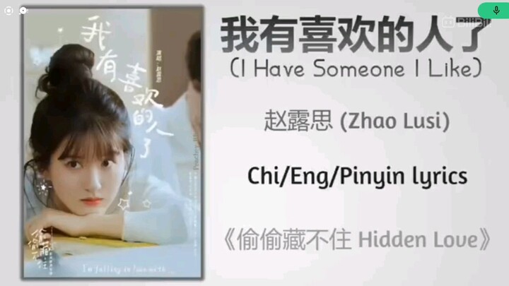 #zhaolusi(hidden love song)