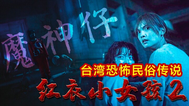 Cơn ác mộng rùng rợn trong văn hóa dân gian Đài Loan “Ma Thần Chai”: Xé xác thần linh! Chuyên nhắm v