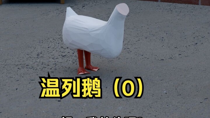 妈，我的头呢