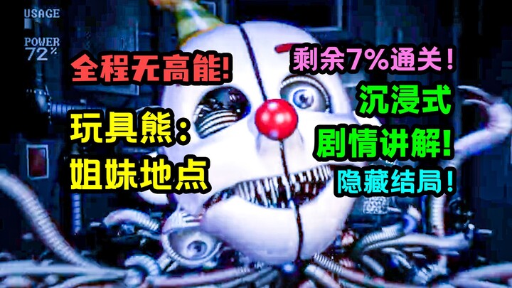 Kakak beradik di LiDian menuturkan kisah apa? Akhir tersembunyi!