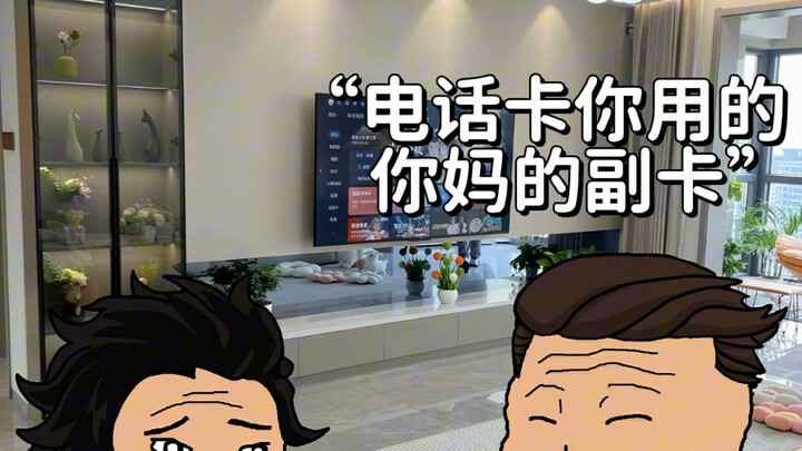 Real Dependency vs. Fake Dependency