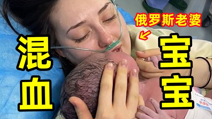 【ภรรยาชาวรัสเซีย】ลูกครึ่งจีน-รัสเซียที่เพิ่งเกิดมามีหน้าตาเป็นอย่างไร?