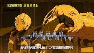 柯南剧场版M26台湾定档预告，7月6日上映