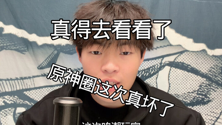 Bad news has emerged from the Genshin Impact community.